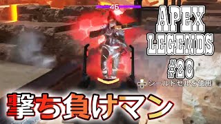 【Apex Legends #28】レベル３ボルト付きのEVA-8強し！【PS4】