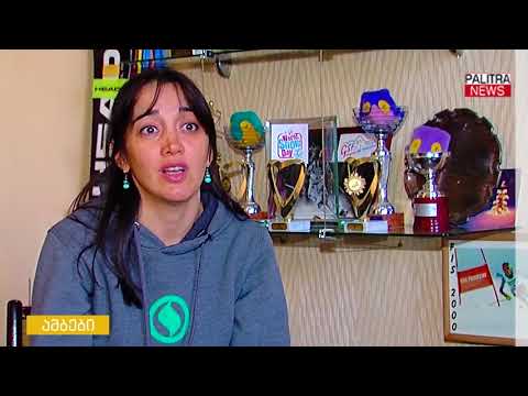 თქვენს კითხვებს საქართველოს სათხილამურო ფედერაციის წარმომადგენელი სოფიო ახმეტელი პასუხობს