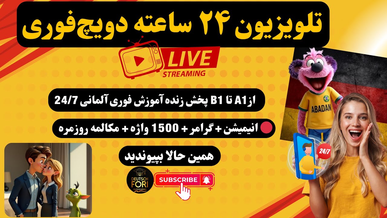 |Grammatik A1-B2|با حل تمرین|آزمون Quiz  Live 🇩🇪🔴