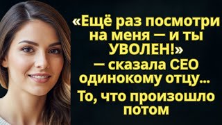 видео: Сестра высмеивала мой «интернет бизнес» — пока финансирование её компании не исчезло картинка: Сестра высмеивала мой «интернет бизнес» — пока финансирование её компании не исчезло