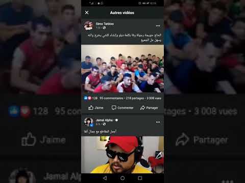 دراري لي مشدودين عند الحاج حويجة 