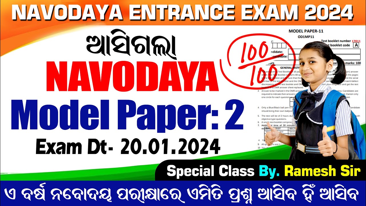 Navodaya Model Question Paper 2024 Navodaya Vidyalaya Entrance Exam
