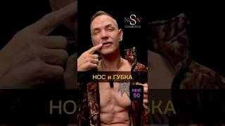 Носогубная складка #омоложение #косметология