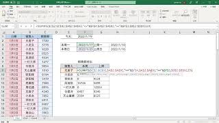 Excel如何做上周和本周的数据汇总分析，函数表、数据透视表都适用！