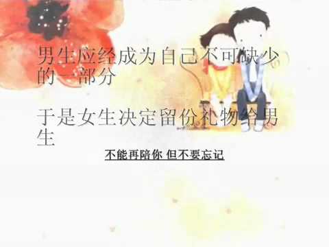 YouTube - 一位已经死去的１７岁少女的刻骨铭心的爱情创作 - 最后一次.flv