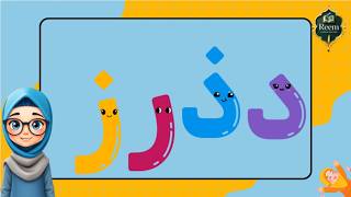 Learn Arabic Letters | Daal– Thaal– Raa- Zaay | Quran Reading for Kids screenshot 4