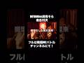 ハシカンに似てるて言われんの調子乗んなとか言われるしだるいからやめて欲しい#mcバトル #shorts