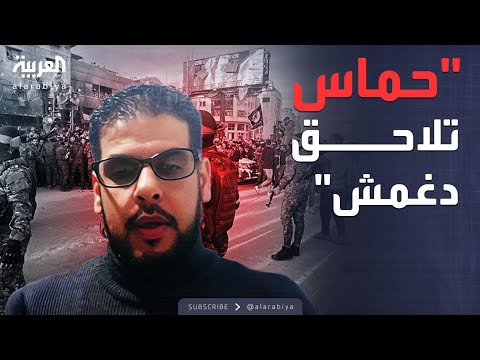 خارج الصندوق حمزة المصري يكشف للعربية ما جرى بين حماس وعائلة دغمش