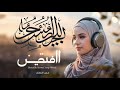  A Gentle Tune For The Soul نغمة رقيقة للروح BeautifulSong SoulfulMelody  