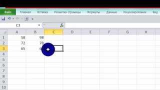 как пользоваться excel видео