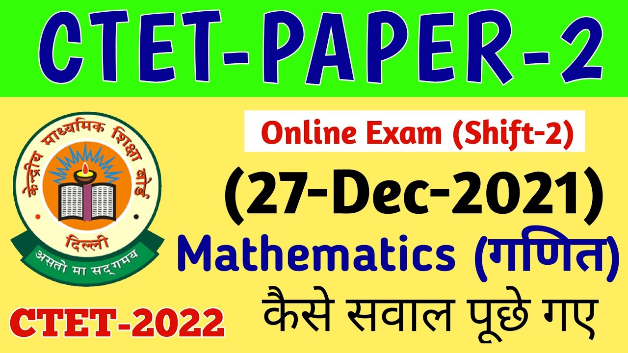 Ctet Paper 2 Maths ONLINE EXAM 27 December 2021 Shift 2 Maths