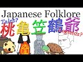 Maruhi Academy: Japanese Folklore