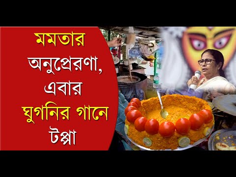 CM Mamata            Bangla News