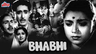 देखिये बलराज साहनी की जबरदस्त हिंदी फिल्म भाभी | Bollywood Evergreen Movie Bhabhi | Balraj Sahni