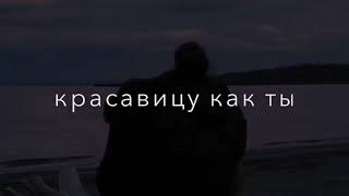 Прикосновение🖤 (cover version)