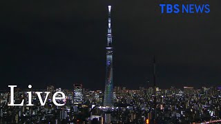 【LIVE】東京スカイツリー 虹色の特別ライティング / TOKYO SKYTREE