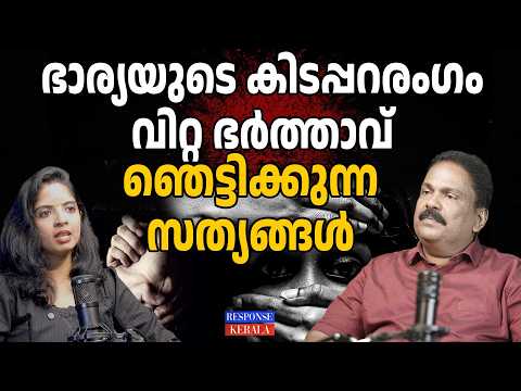Adv പ്രശാന്ത് വി കുറുപ്പ് പറയുന്നു | RESPONSE KERALA ONLINE NEWS |