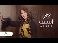 Nawal El Kuwaitia - Asef | Lyrics Video 2023 | نوال الكويتية - آسف