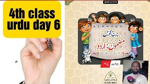 4th class bridge course  urdu day 6 maharashtra bord