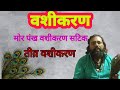      vashikaran tantrikatarang guru