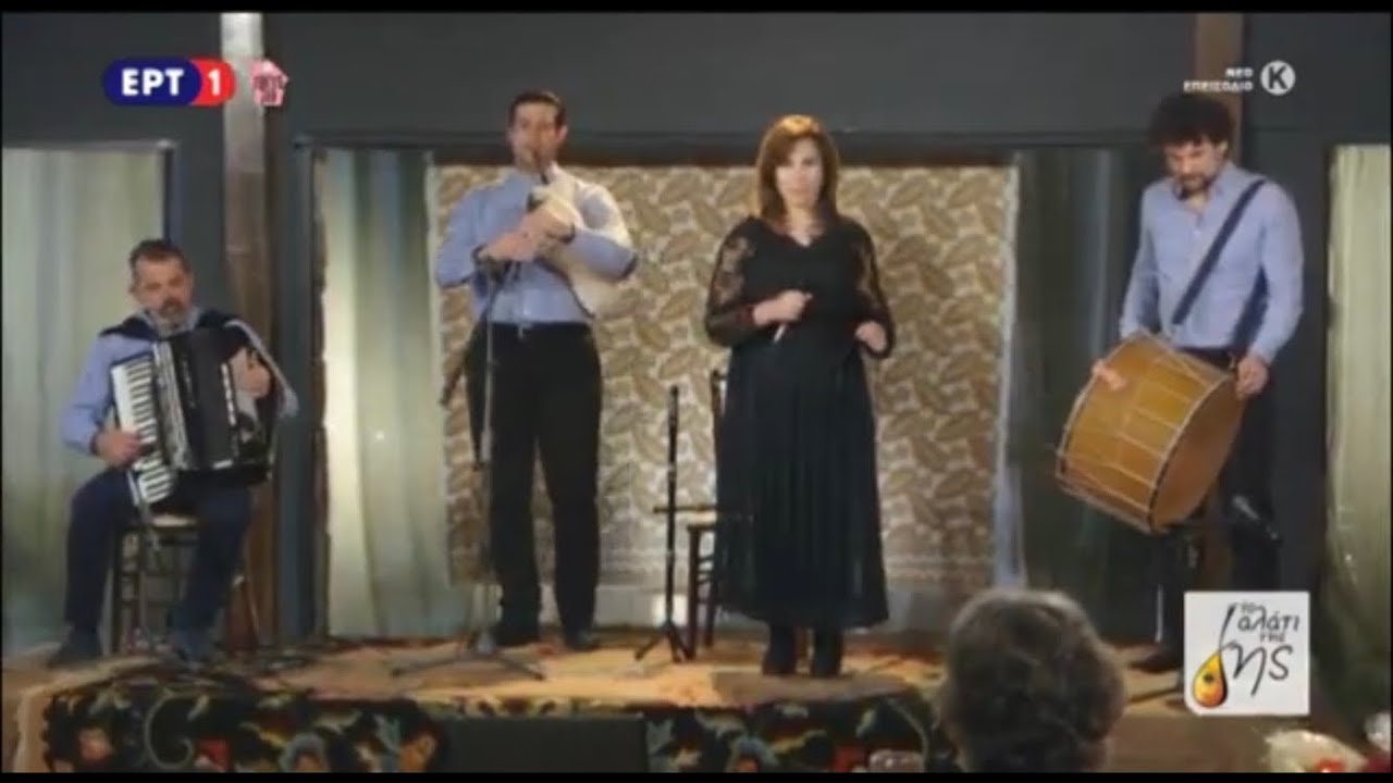 ΑΛΑΤΙ ΤΗΣ ΓΗΣ -  Καφανταρδες - Συγκαθιστό- Το κορίτσι μ' τ' άσπρου