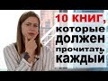 Книги, которые меняют жизнь