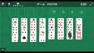 FreeCell 5015786（フリーセル）