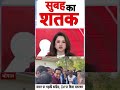 BJP Vs Congress News : बयान पर भड़की कांग्रेस, CM पर किया पलटवार | #ytshorts #mohanyadav #mpcmnews