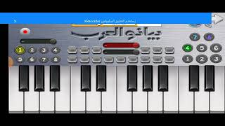 تجربه لعبه بيانو العرب screenshot 4