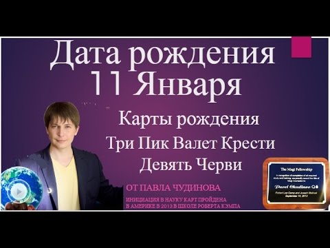 Кто знаменитость родился 11 декабря