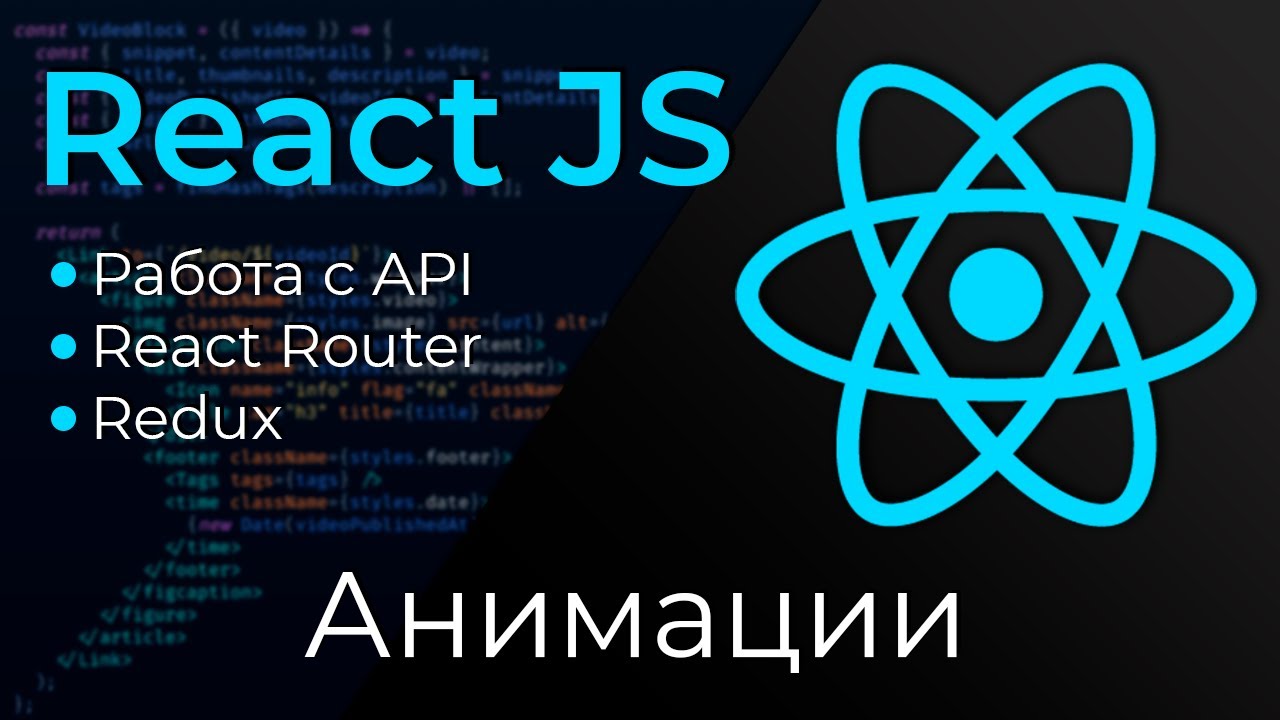 React Js Animations _ How to Animate Your React Apps with 1 Line of ...
