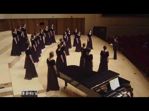 #대구합창연합회 봄의 합창   #귀천 #헤븐스레이디스콰이어