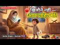 "बचपन में नहीं सुना — बड़े होकर वो क्यों सुनेंगे?" 😔 | Stop Ignoring Kids | Islamic Parenting 🧠