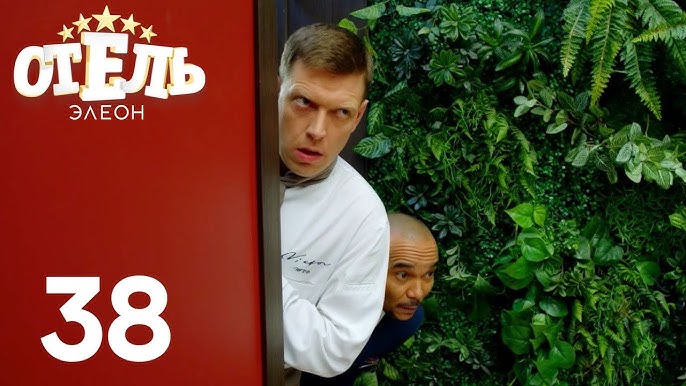 Отель