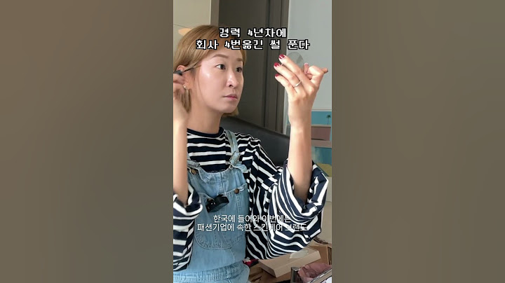 경력 4년차에 회사만 4번째,,, 커리어 꼬인 썰 풀어본다🫠🫠 #신혼부부 #신혼부부vlog #신혼부부브이로그 #신혼부부추천 #직장인 #이직 #이직운