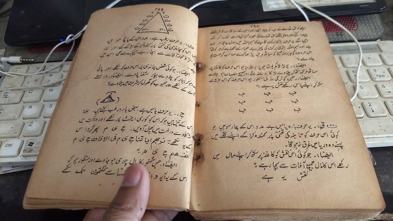 Do Tilism Wala Mohabbat Ka Taweez 