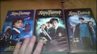 Harry Potter VHS Collection