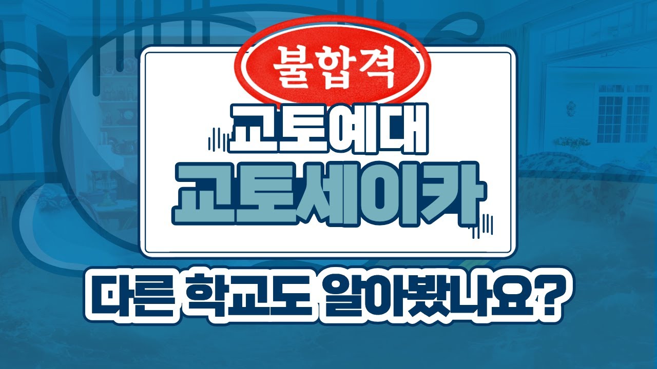 만화애니 유학은 선택지를 다양하게 봐야하는 이유