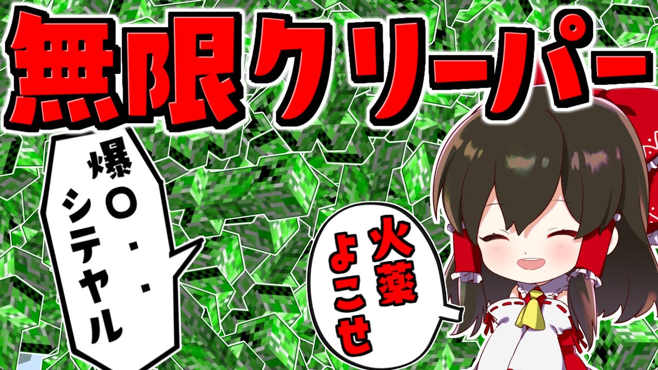 マイクラ 無限クリーパートラップで火薬大量ゲット Gamewith鯖実況者サバイバル生活 ゆっくり実況 マインクラフト Minecraft Youtube