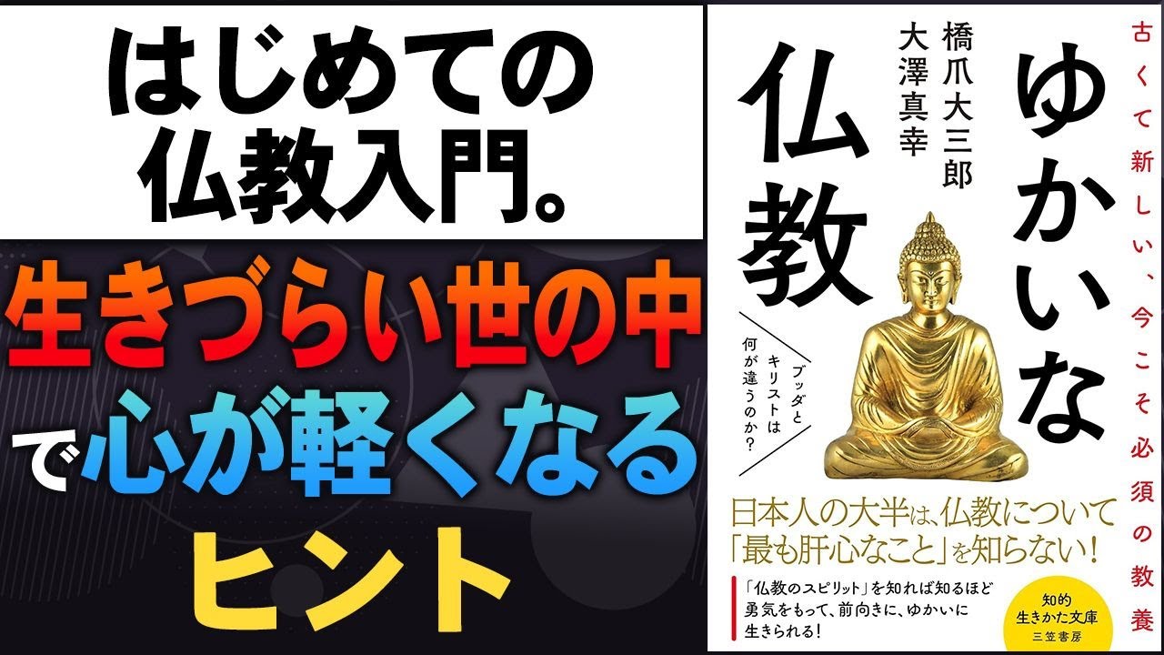 貴重】 四度泊如記・四度土代 /四度加行 密教事相大系 仏教 真言密教