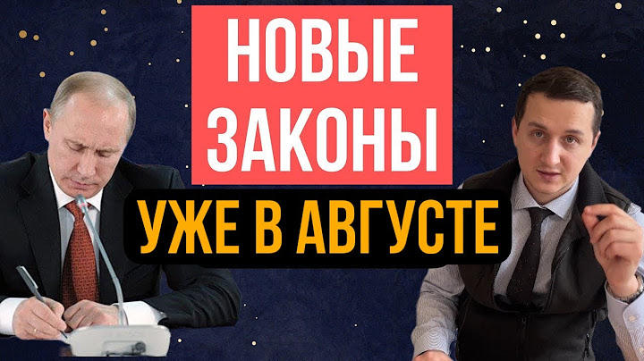 Life will never be the same. From August 1, 2025 – new laws in Russia! What will change for every...