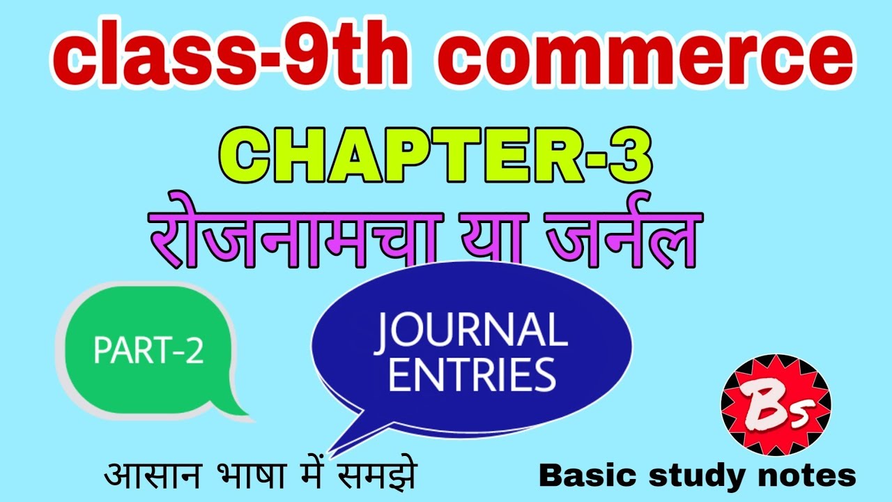class-9 commerce chapter-3 journal part-2 - YouTube