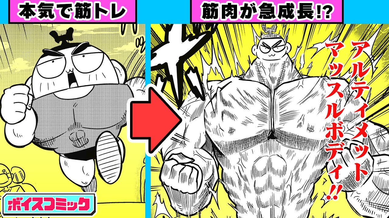ボイスコミック】ムキムキの銃乱打（ガトリング）!? 暴走族になった