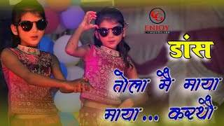 Raja Tor Bar Mai Martho - भारती रानी एकल डांस | Dance Pratiyogita Lakhali 2024 || Chhattisgarh