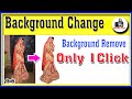 सिर्फ एक Click में फ़ोटो का Background बदल जाएगा || Remove Background Only One Click // Studio Gyan