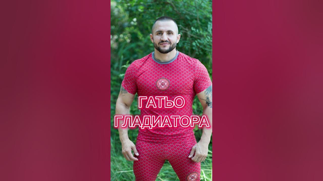Гатьо от игри на волята #игринаволята#гатьо - YouTube