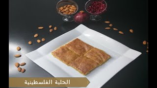 الحلبة الفلسطينية