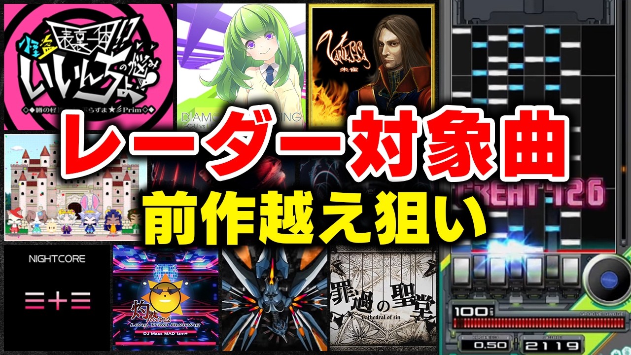 【リハのビリ】極皆伝が来るらしいのでそれに向けて今日もレーダー対象曲の前作ゴースト越え狙いという重ためのリハビリを頑張ります【音ゲー / beatmania IIDX / DOLCE.】