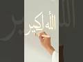 Islamic Painting 🖌️  #shorts #ytshorts #trending #islamic