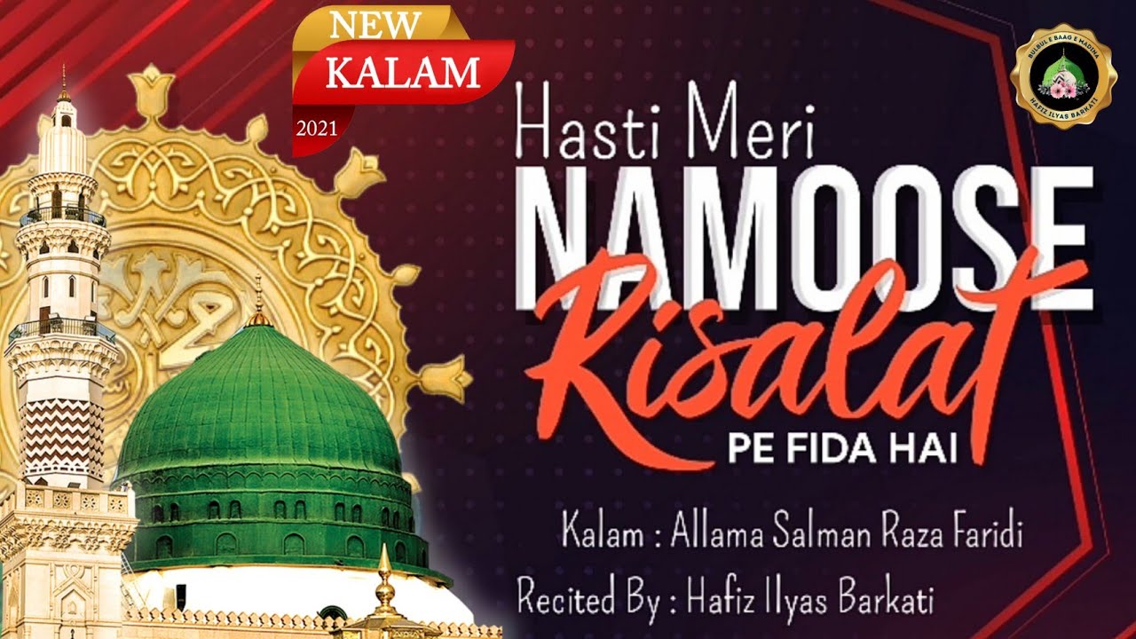 Hasti Meri Namoose e Risalat Pe Fida hai | New Kalam 2021 | Hafiz Ilyas barkati